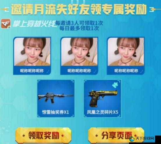 穿越火线手游源惊天雷神初心怎么获取及其资源管理策略