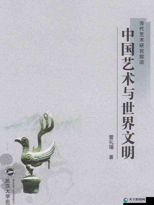 免费中国最大但人文艺术：探索艺术之美，感受文化魅力