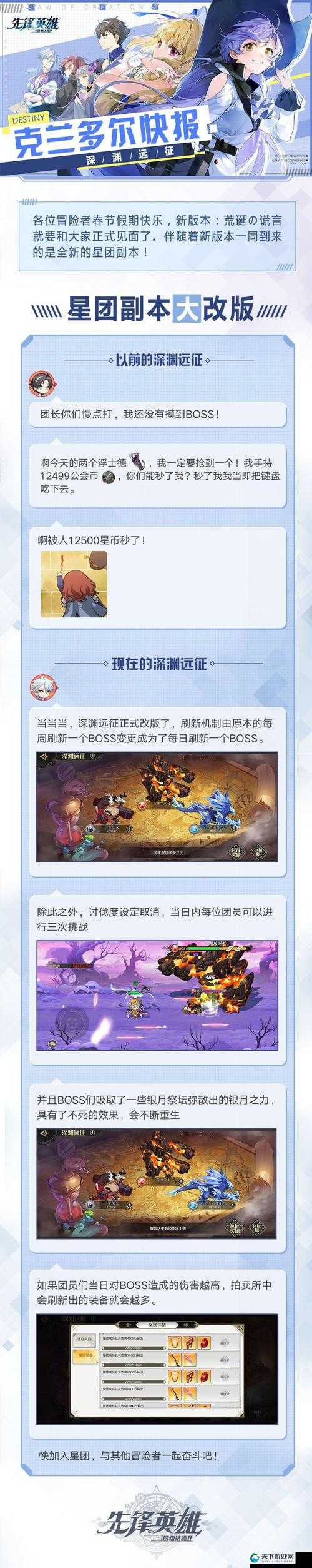 造物法则2先锋英雄迷失蔚蓝活动汇总