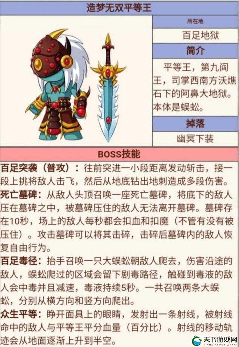 造梦无双楚江王怎么击杀，资源管理、技巧与策略