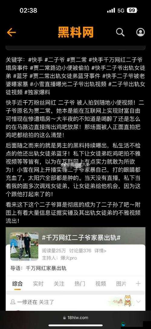 黑料门-今日黑料-最新2024 娱乐圈惊人内幕大揭秘