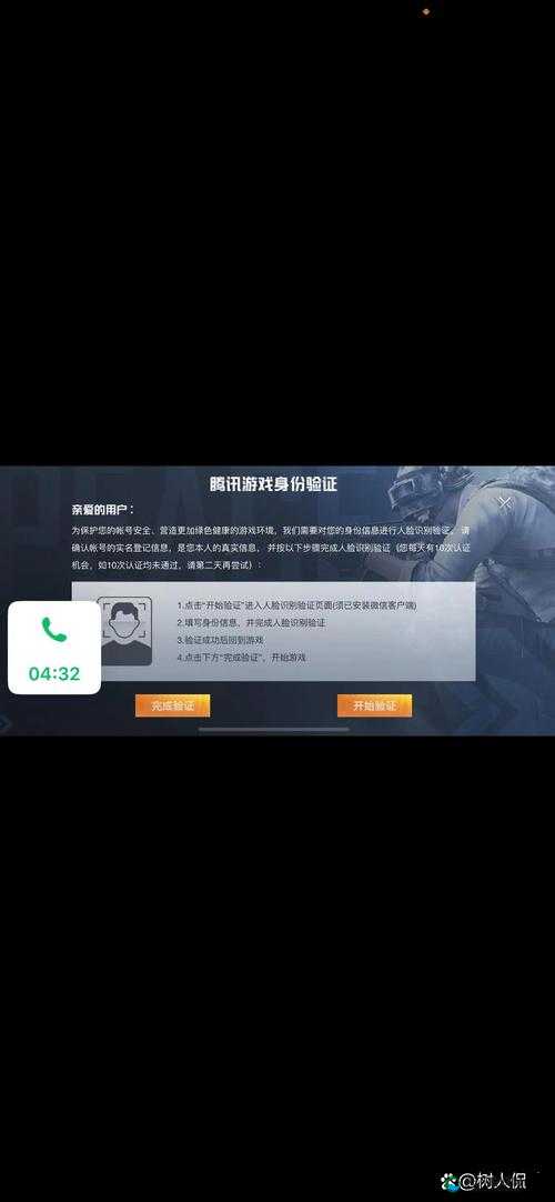 和平精英人脸识别验证方法在游戏资源管理中的重要性与实践