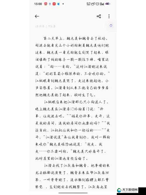妹妹今年 10 岁叔叔今年 36 岁他们之间的年龄差与成长故事