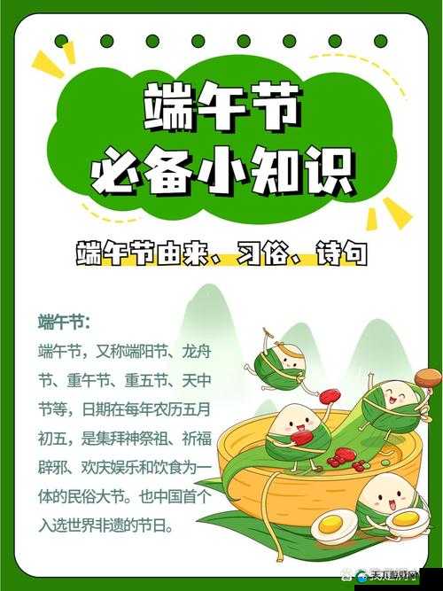 端午情长，笑傲江湖——探寻新笑傲江湖中的传统节日韵味