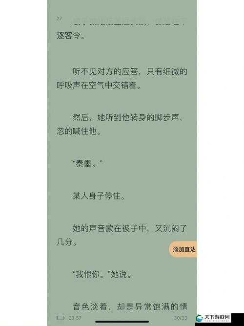 蜜汁香桃 by 抹茶曲奇免费阅读：一场甜蜜与惊喜的邂逅