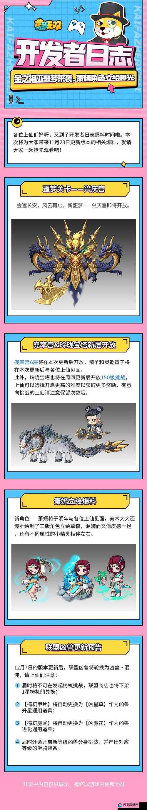 造梦无双噩梦副本攻略详解