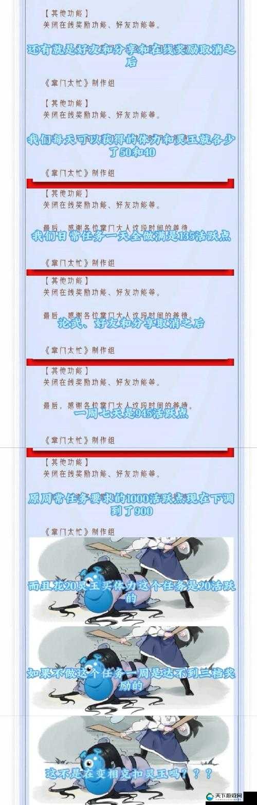 掌门太忙无法下载的问题可能涉及多个方面，以下是对这一问题的详细分析和可能的解决方案。