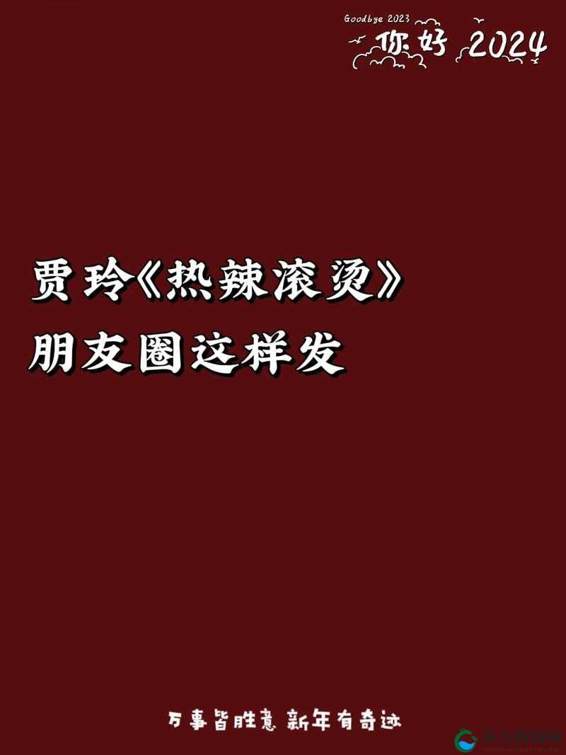 感受到了我那滚烫的温度，是你给我的勇气吗