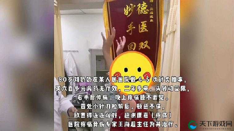 叔正用心给你治病呢：用专业医术解除病痛