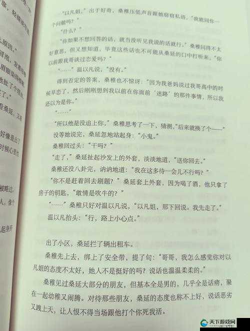 男女之间的唏唏哩哩那些让人难以忘怀的故事和情感纠葛