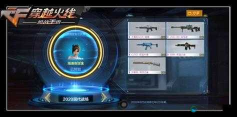 穿越火线手游，揭秘海滩夜玫瑰的获取秘籍