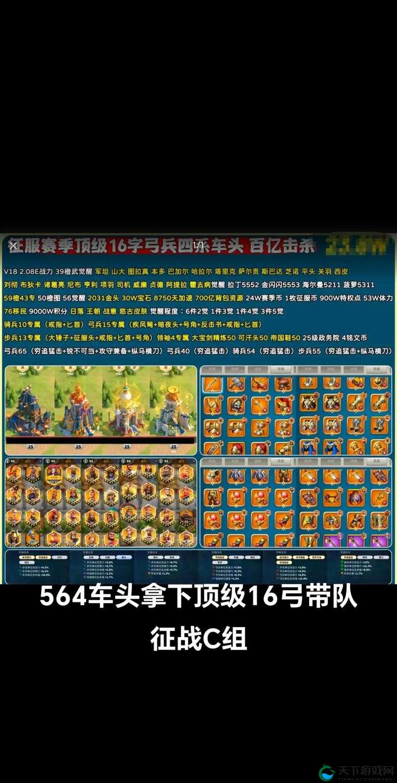 万国觉醒，解锁部队容量提升秘籍