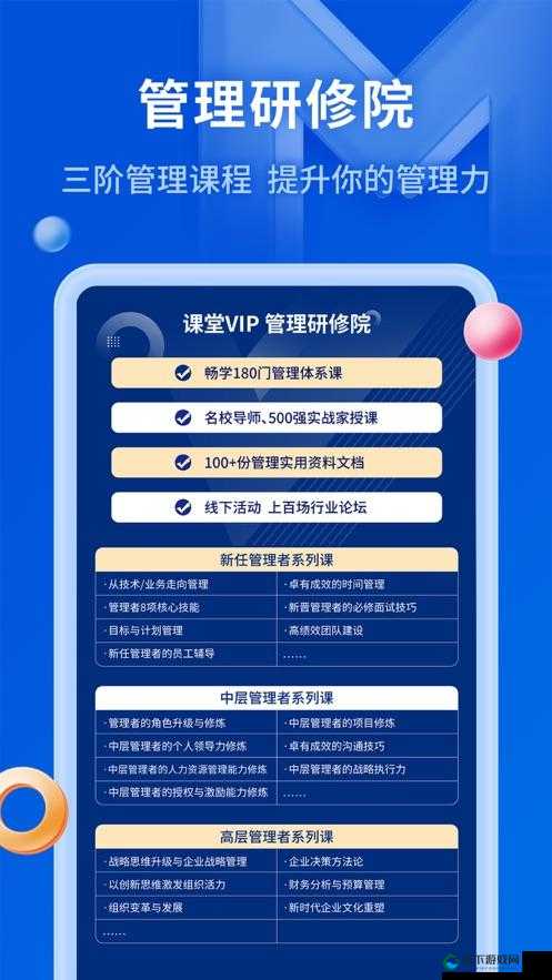 国际 B 站免费直播入口 MBA 智库取消免费后人气骤降：用户的不满与市场的反思