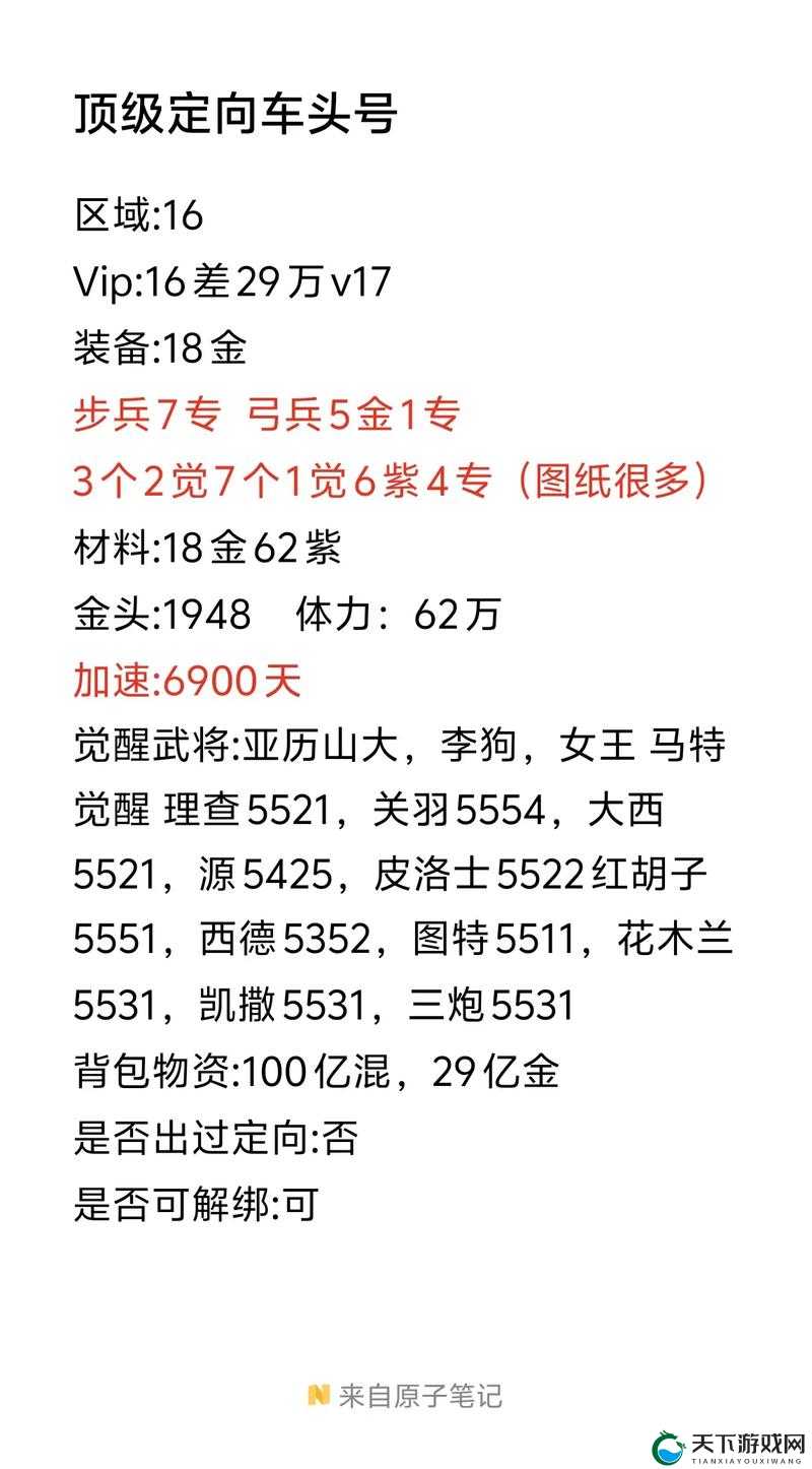 万国觉醒，解锁采集速度提升秘籍