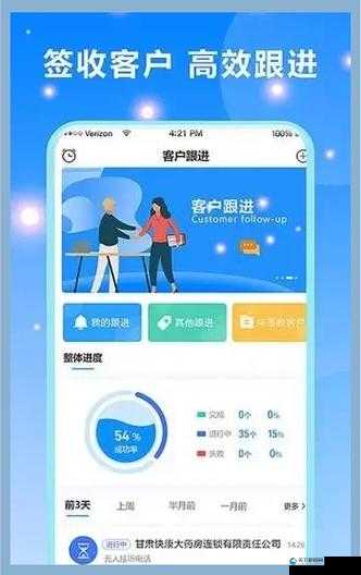 成免费 CRM2021：助力企业高效客户关系管理的利器