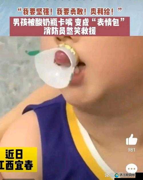 男孩嘴卡奶瓶消防员憋笑救援：这有趣又暖心的一幕