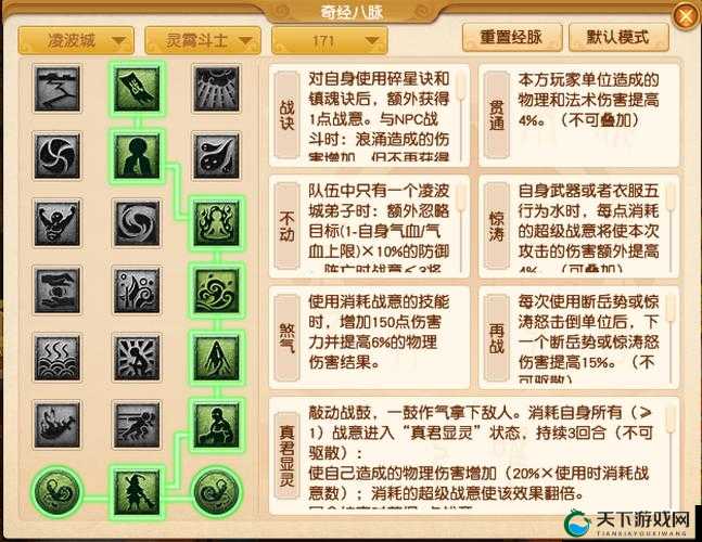 梦幻西游三维版全门派奇经八脉加点推荐深度解析