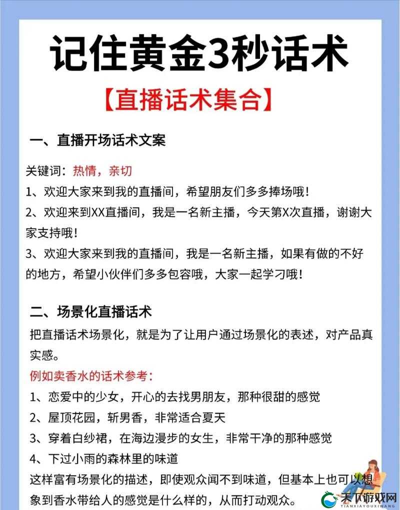 点击三秒自动进入新世界：新增各种直播分类及用户留言互动