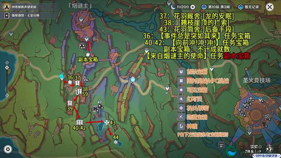 原神狮之殿宝箱位置详解