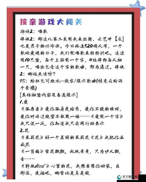 闯关秘籍神录：探索奇妙闯关世界的终极指南