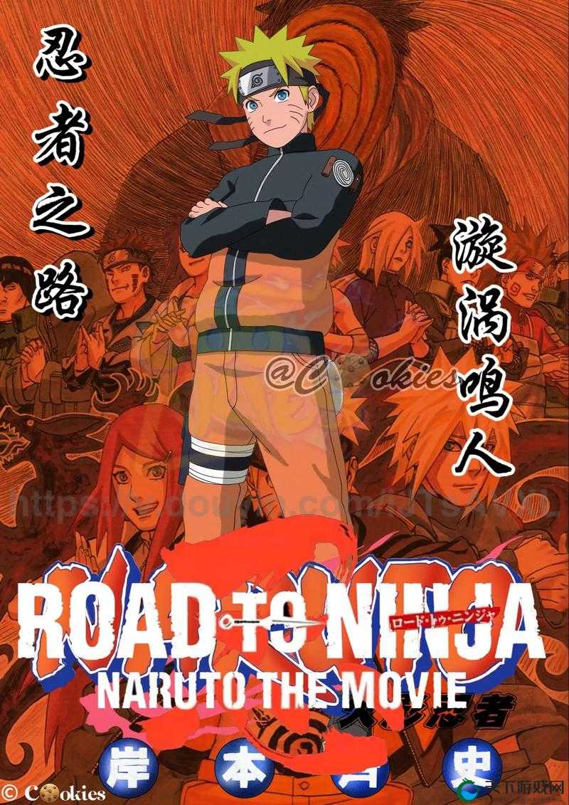 火影忍者中的羁绊与成长之路