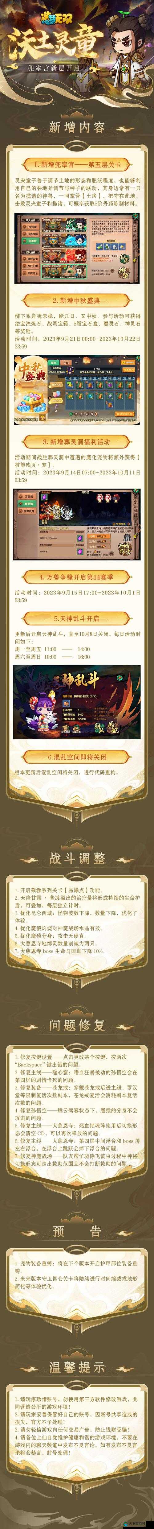 造梦无双地狱马免费获取方法分享