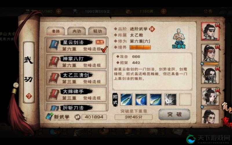 烟雨江湖星云剑法任务全攻略，解锁灵动剑招的秘籍