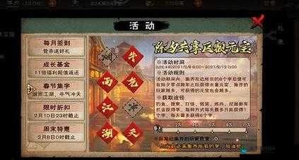 烟雨江湖端午节活动汇总，资源管理的艺术与策略