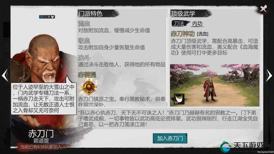 我的侠客赤刀门秘奥义解锁条件一览，资源管理的艺术