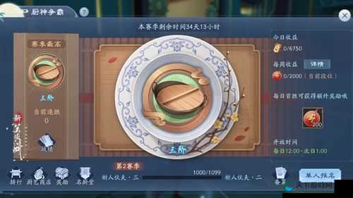 新笑傲江湖厨神小当家联动活动玩法一览在资源管理中的重要性及高效利用策略