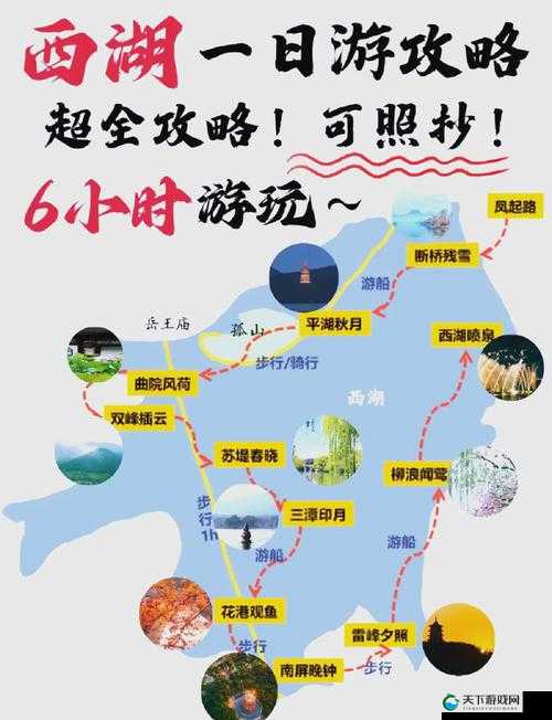 众生游西湖表演事件攻略，资源管理的艺术