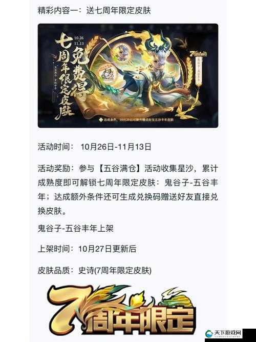 王者荣耀TS夺冠活动内容一览，资源管理、高效利用与最大化价值