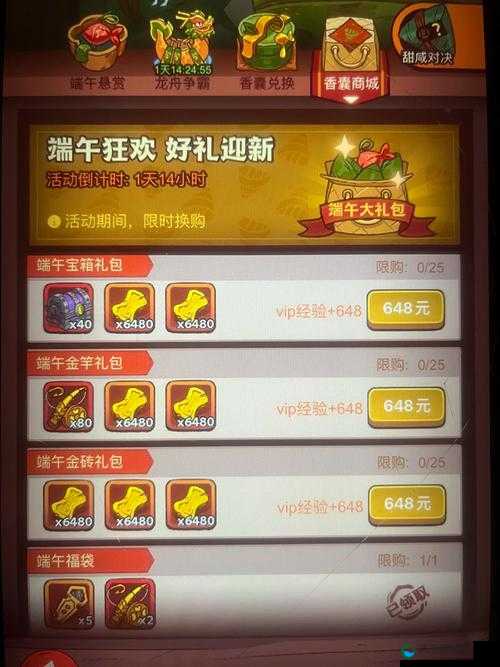 奥拉星手游端午节活动奖励大揭秘