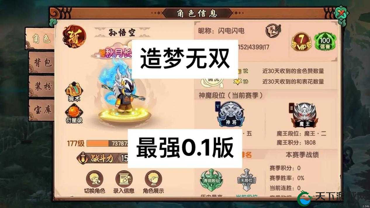 揭秘造梦无双潜龙渊隐藏关卡开启秘籍