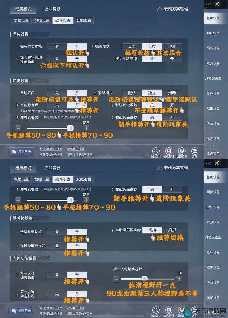 和平精英载具自定义设置，资源管理、高效利用与最大化价值