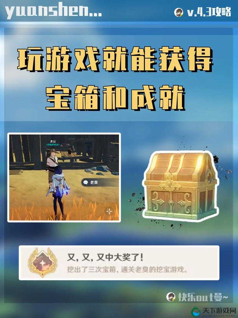 原神盗宝鼬探寻之旅,解锁宝藏的钥匙