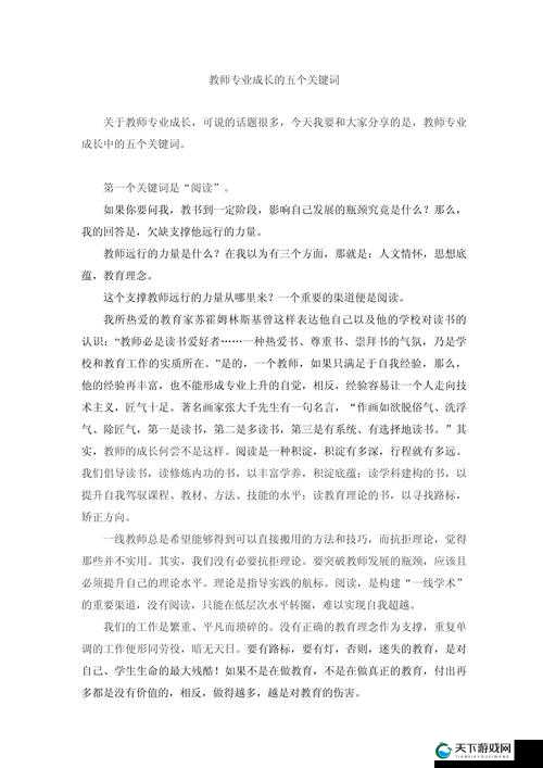 关键词创作法实践——以关键词为核心的思考与探索