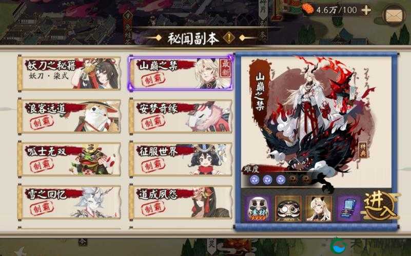阴阳师山巅之禁副本挑战攻略汇总