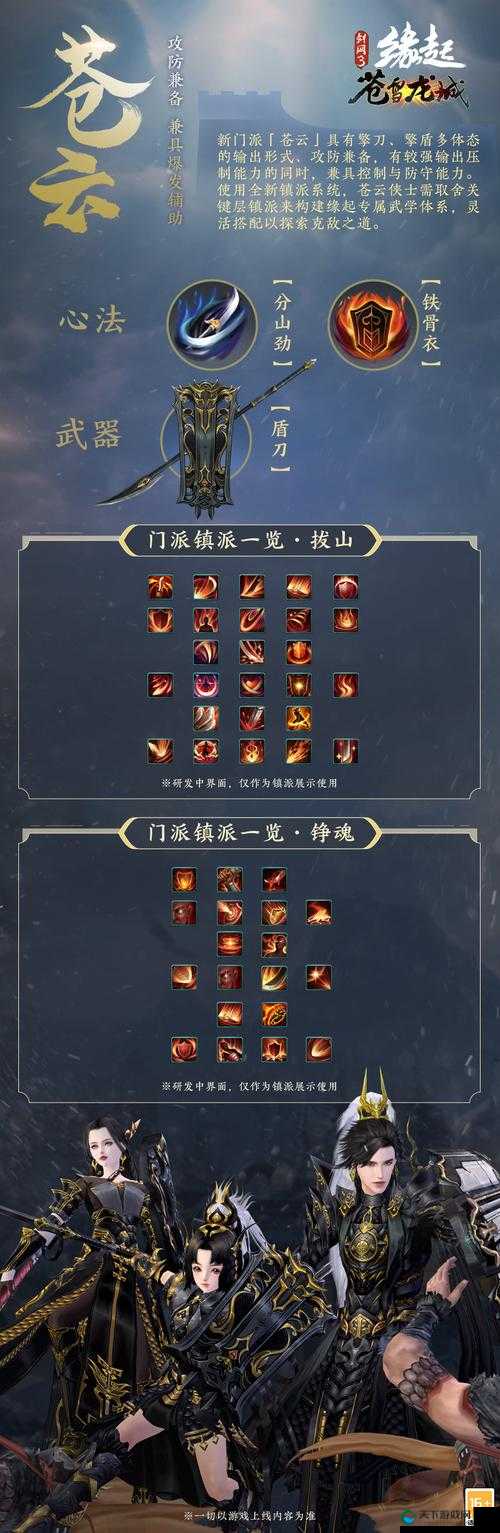 剑侠情缘2剑歌行啸风加点方案全揭秘