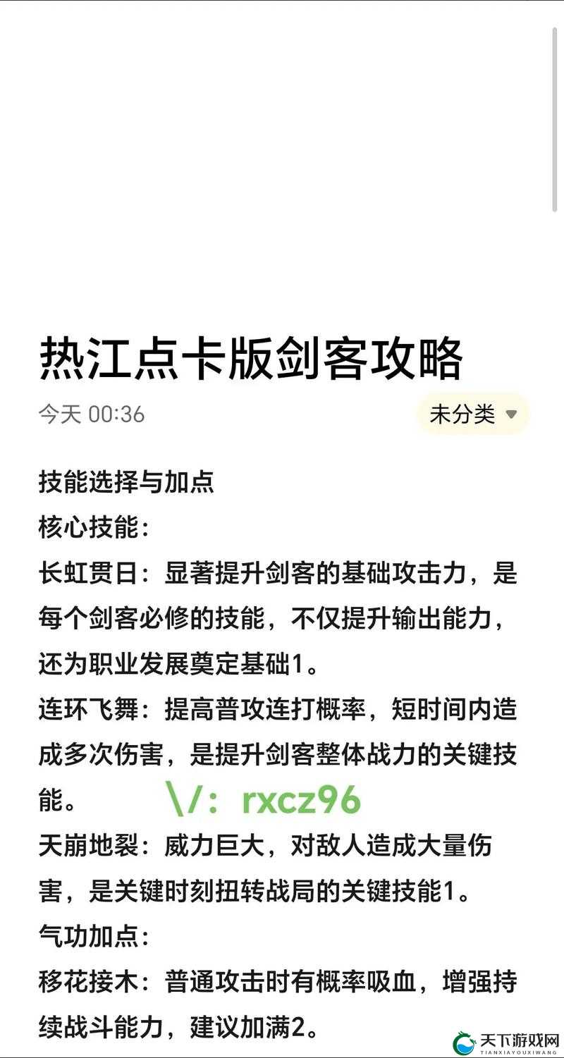 剑侠情缘2剑歌行傲血怎么加点最好