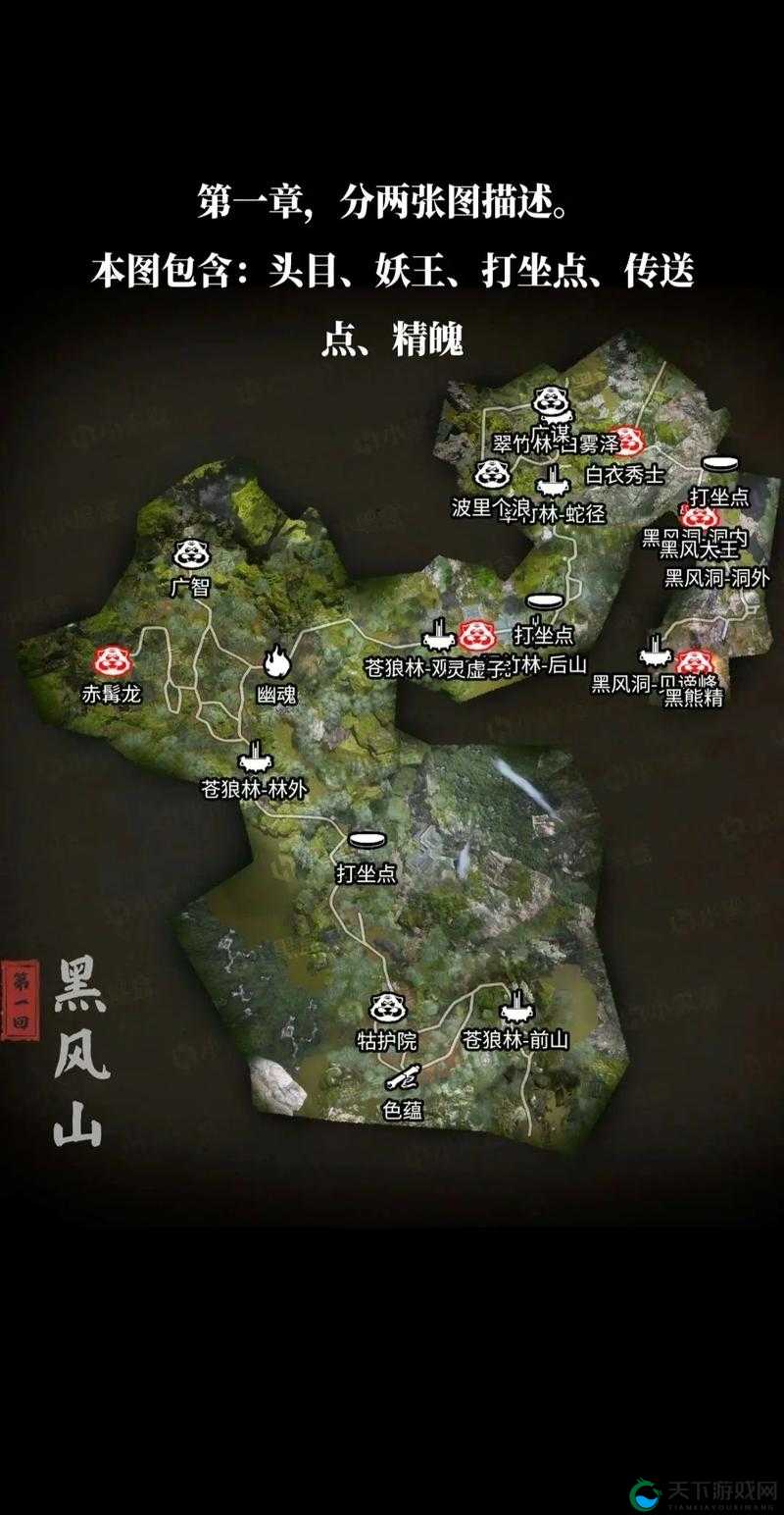 造梦无双黑风山隐藏关卡位置一览