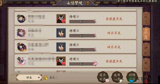 阴阳师手游熊本熊隐藏奖励获取方式