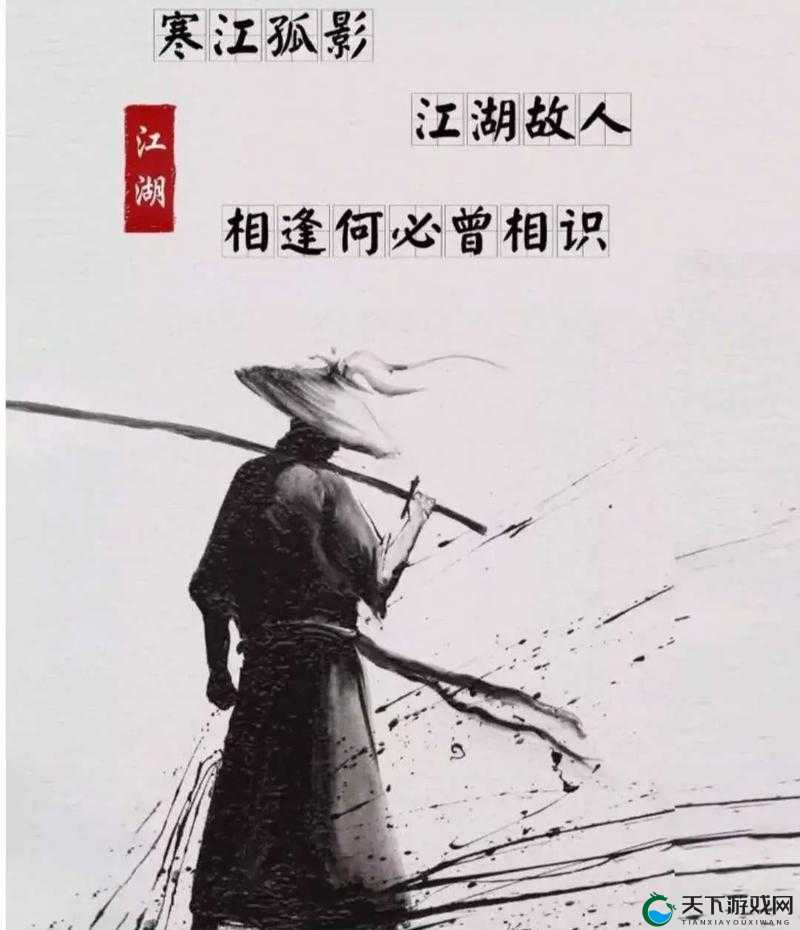 武侠之魂，探索我的侠客的江湖世界