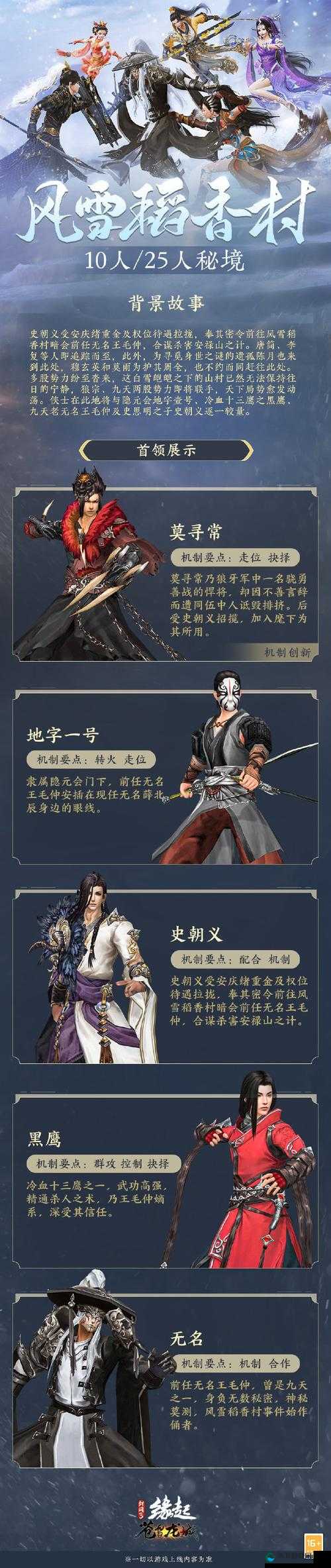 侠客灵云的成长之旅，剑指江湖，情系苍生