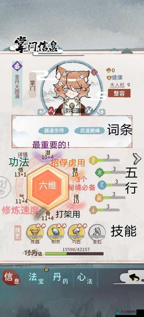 我的侠客峨眉门派加入流程一览