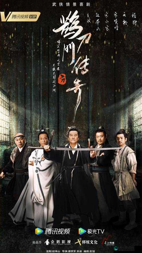 江湖秘辛，探寻赤刀门的传奇与传家宝之谜