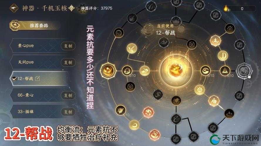 剑侠情缘2剑歌行千机加点攻略