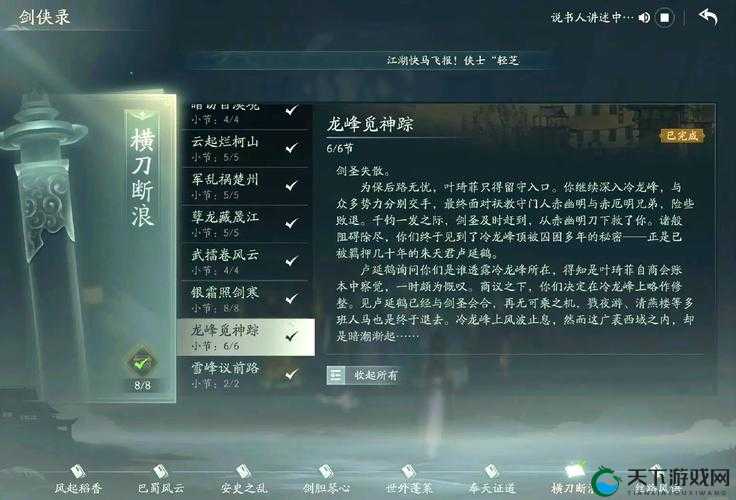 剑侠情缘2剑歌行，影刹技能加点全攻略