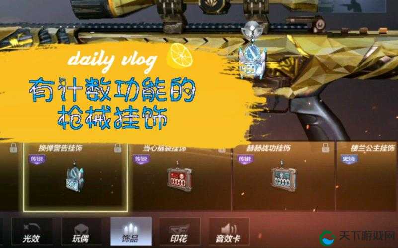 穿越火线手游赫赫战功挂饰深度解析