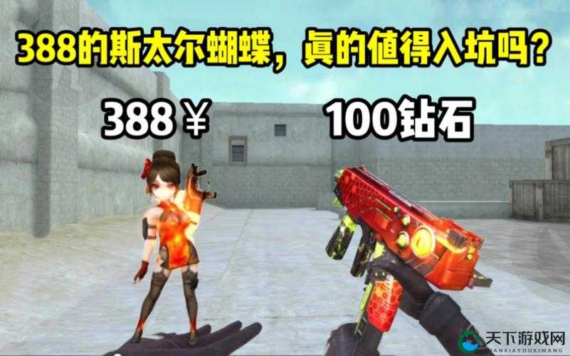 穿越火线手游斯泰尔天使血翼的获取与管理